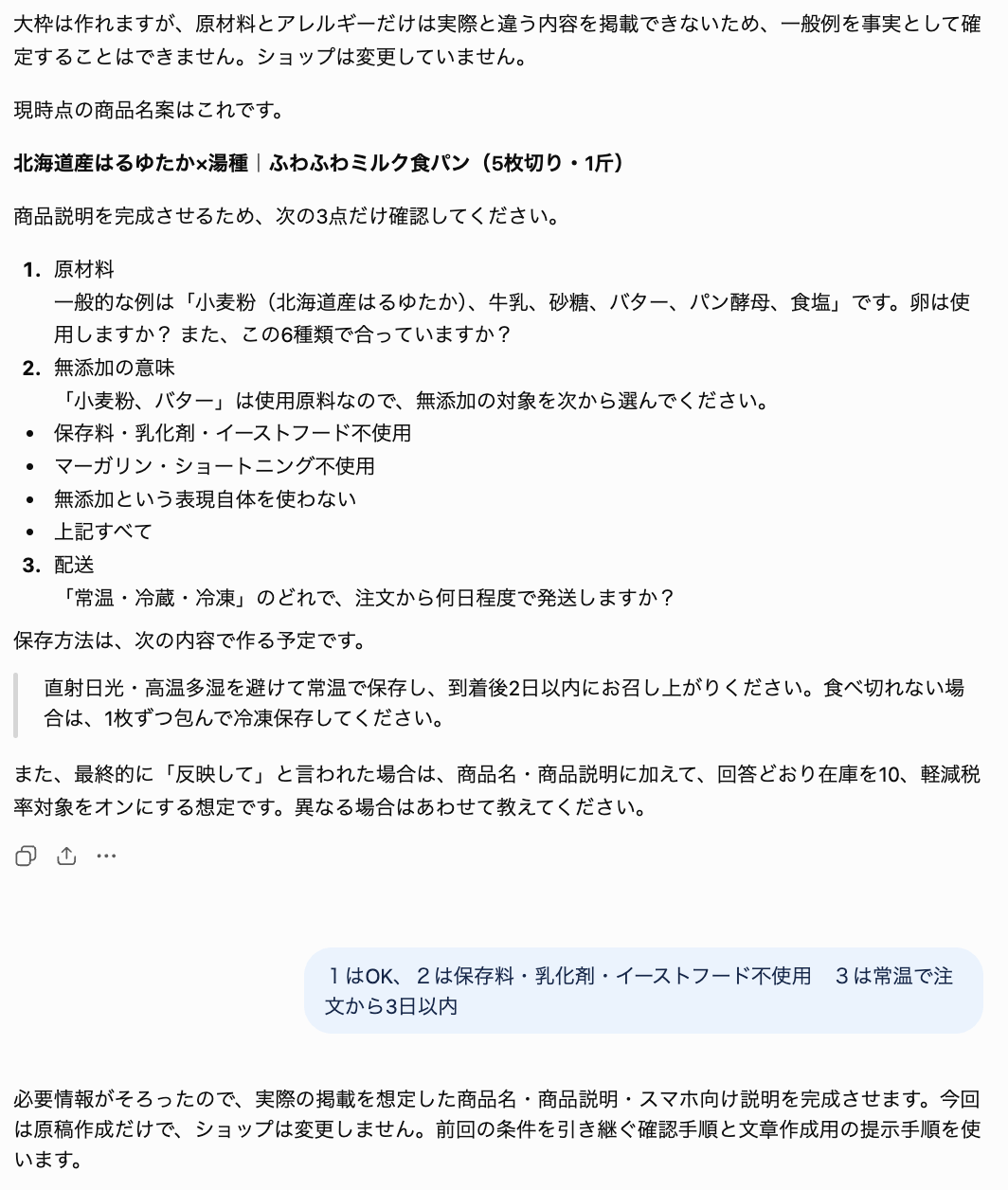 変更前と変更後を比較した一覧