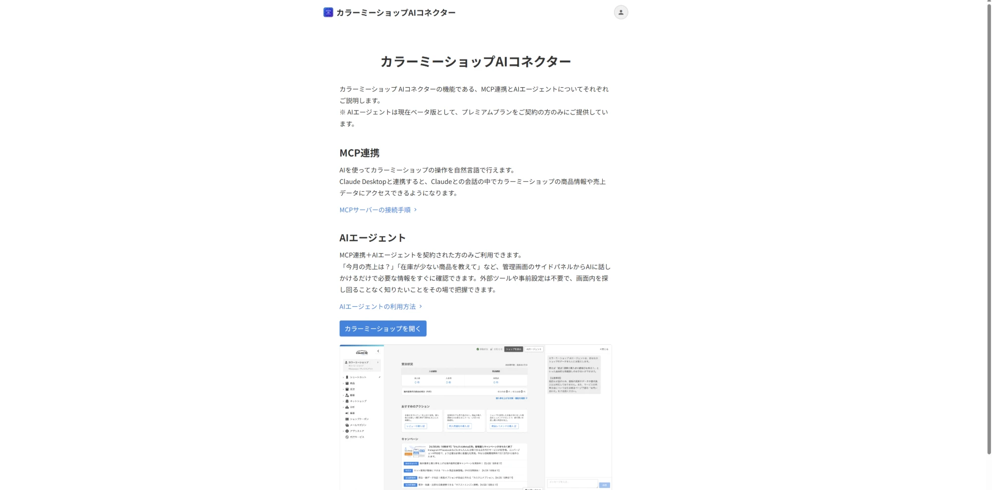 アプリを追加するときの同意画面。参照するデータと、追加・更新するデータが並ぶ